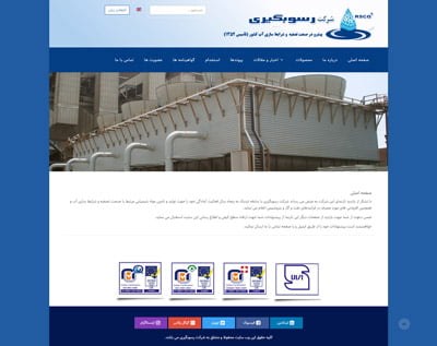 طراحی سایت شرکت رسوبگیری