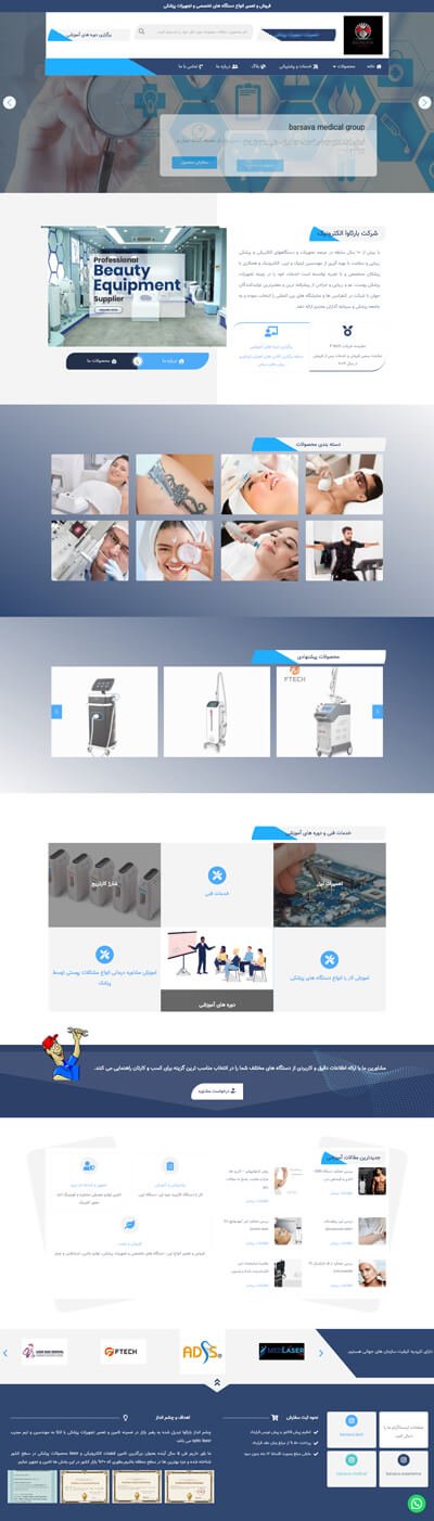 طراحی سایت شرکت بارثاوا الکترونیک